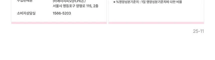 [덴마크 직수입] 덴프스 덴마크 유산균이야기 키즈 2박스/2개월분 상세페이지 21